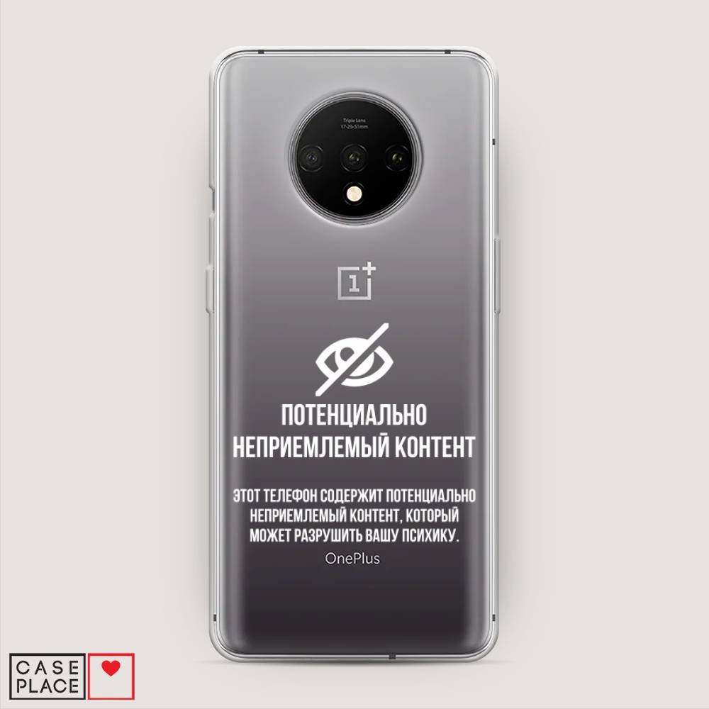 

Чехол Awog на OnePlus 7T / ВанПлас 7T "Неприемлемый контент", Белый;серый;серебристый, 150950-6