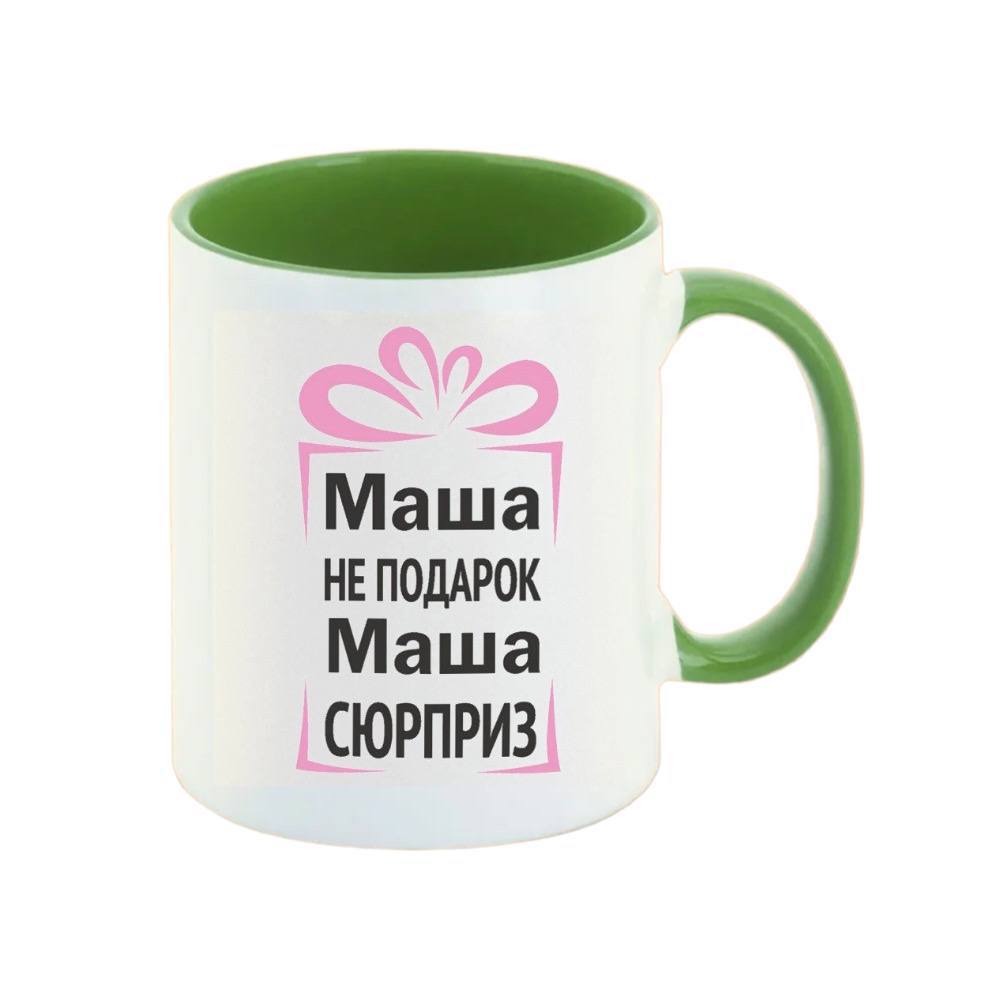 

Кружка CoolPodarok Маша не подарок Маша сюрприз