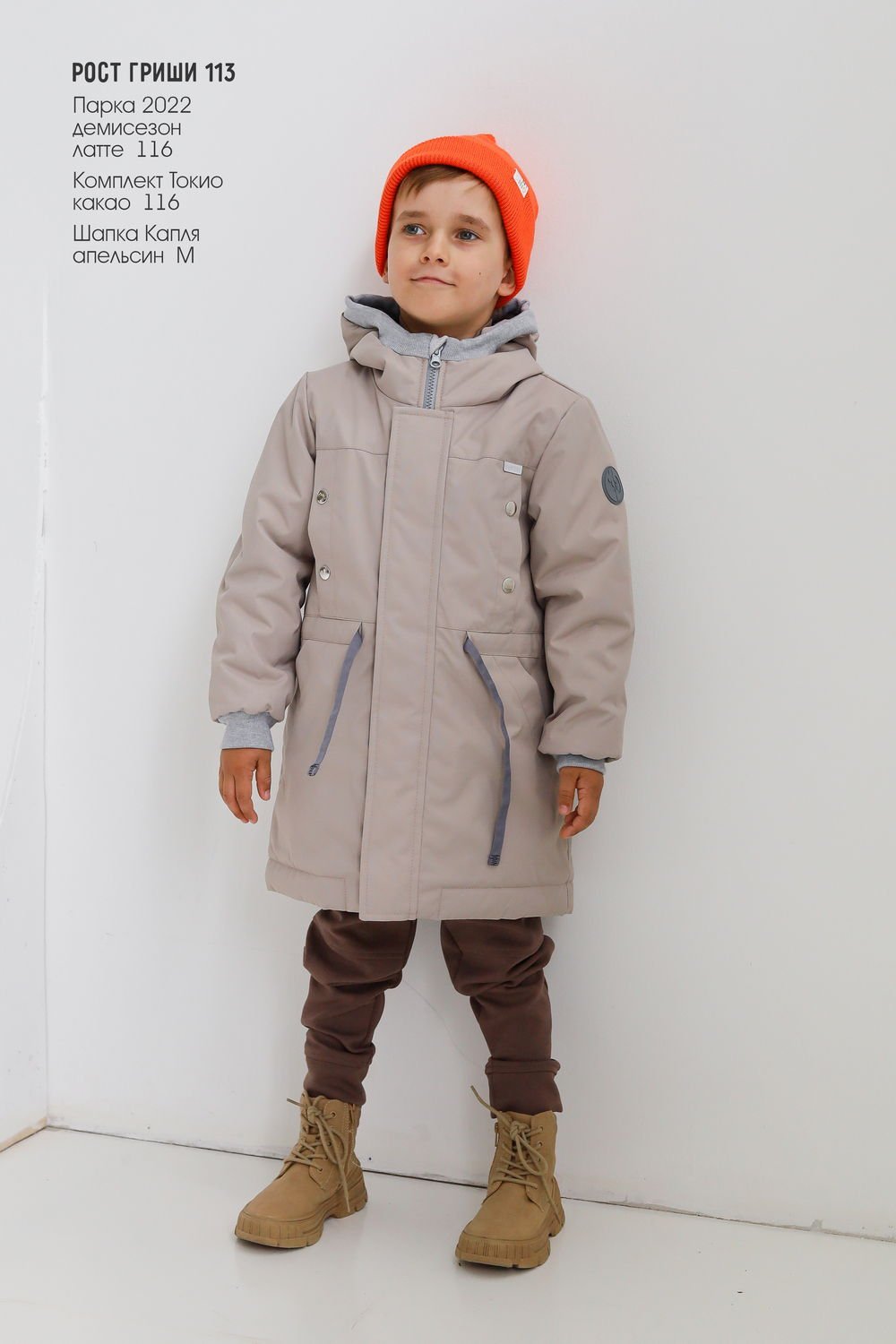 Куртка детская Minidino В-К-013, бежевый, 146