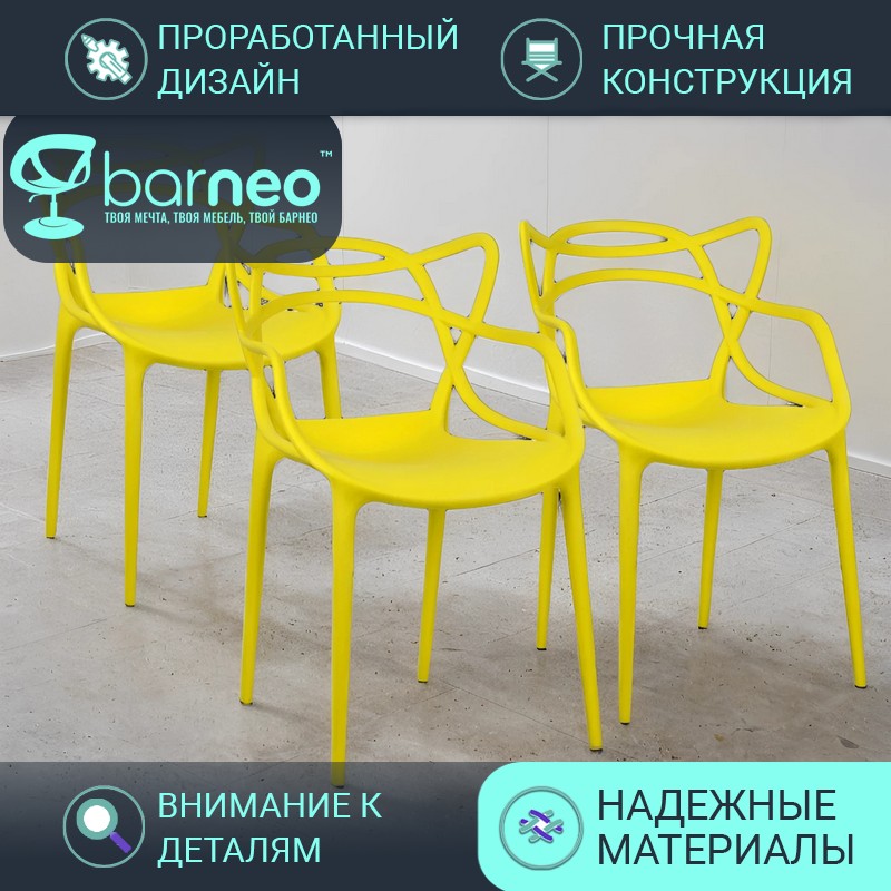 Стулья для кухни BarneoPro N-221 Masters желтый износостойкий пластик, комплект 3 шт