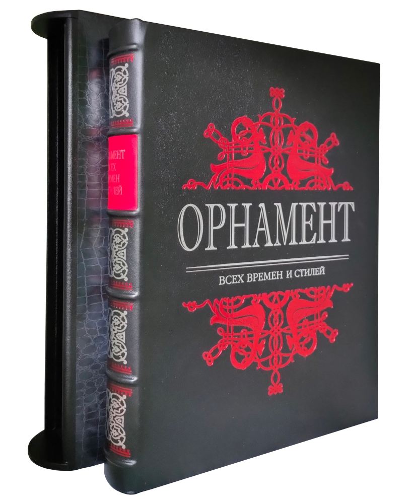 

Орнамент всех времен и стилей, 00101045561