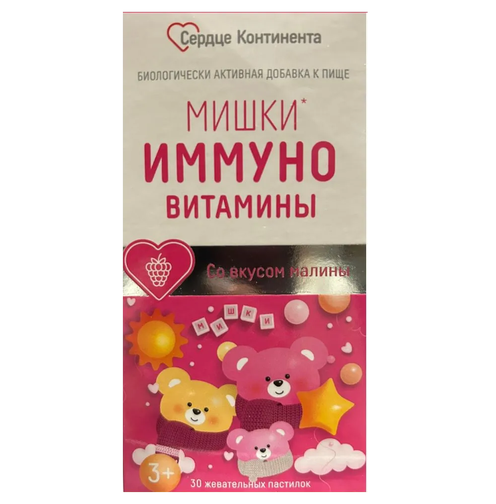 Иммуно мишки Сердце континента пастилки жевательные малина 2200 мг 30 шт.