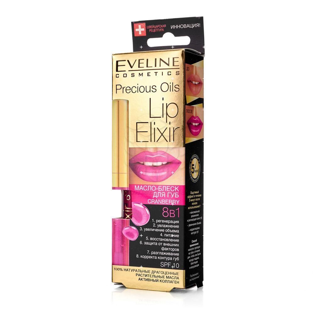 Масло для губ Eveline Cosmetics Precious oils lip elixir 7 мл 379₽