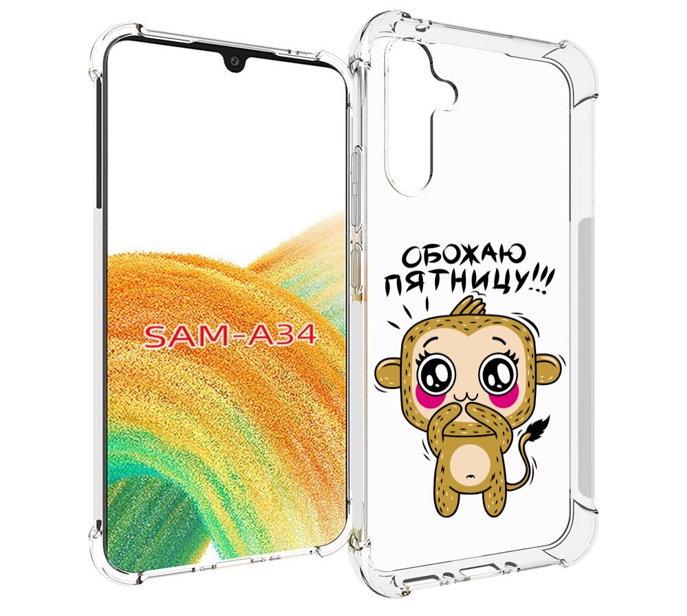 

Чехол MyPads обожаю пятницу для Samsung Galaxy A34, Tocco