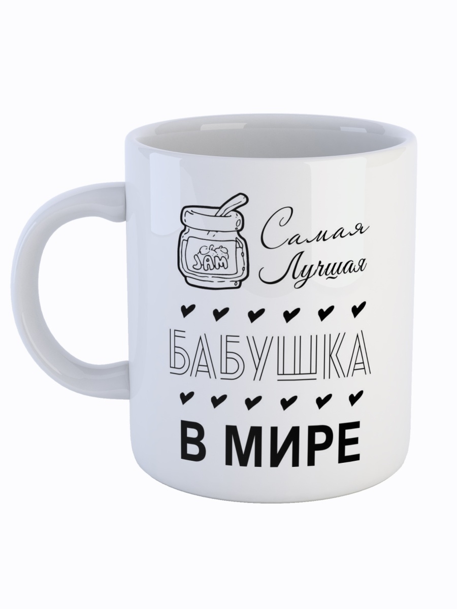 фото Кружка сувенирshop для бабушки "самая лучшая бабушка в мире" 330 мл cu-faba4-w/s