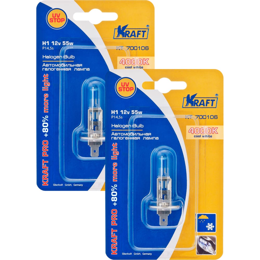 KRAFT Комплект автоламп Н1 12v 55w Pro +80% more light 2 шт. KT 700221