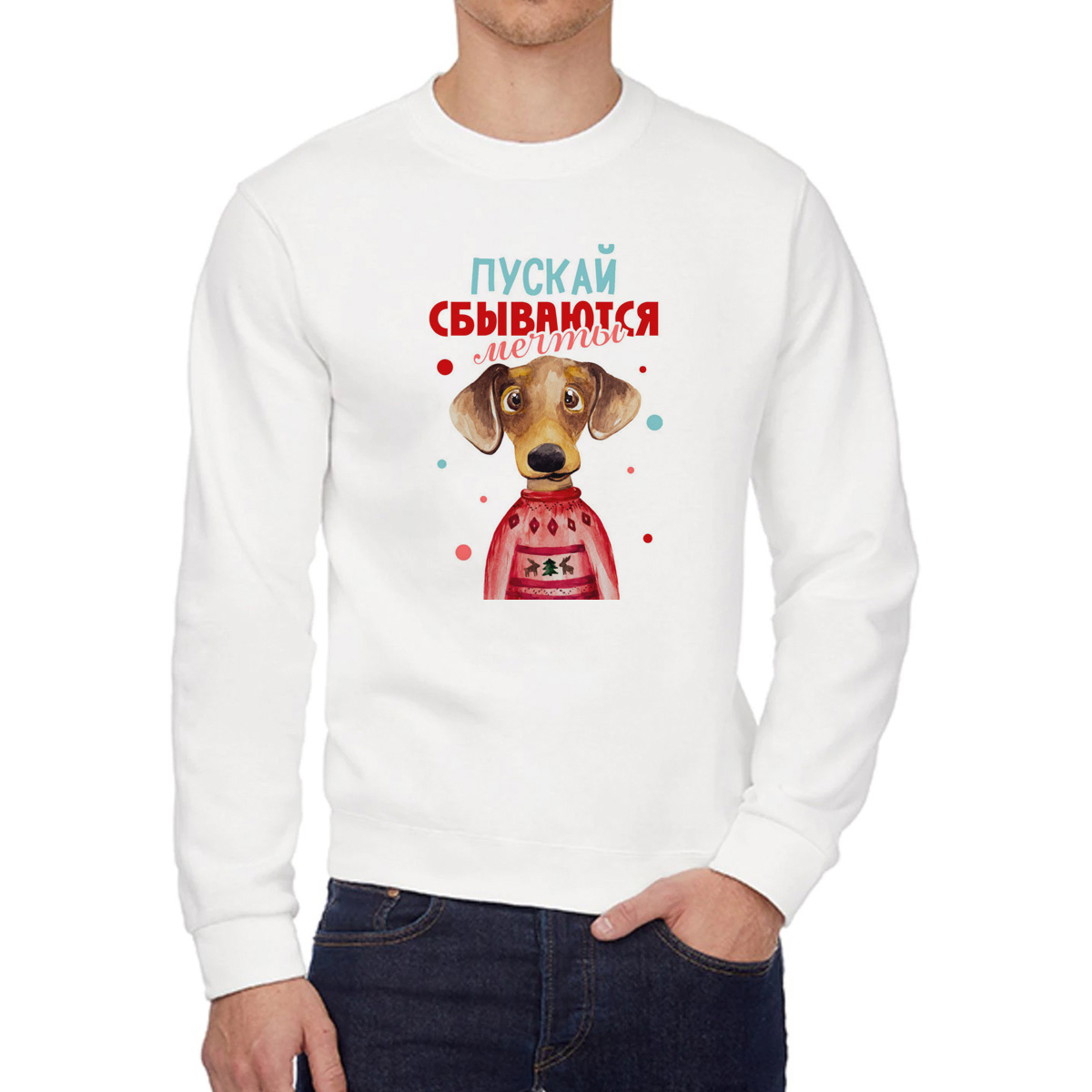 

Свитшот унисекс CoolPodarok W0151086 белый 48 RU, W0151086