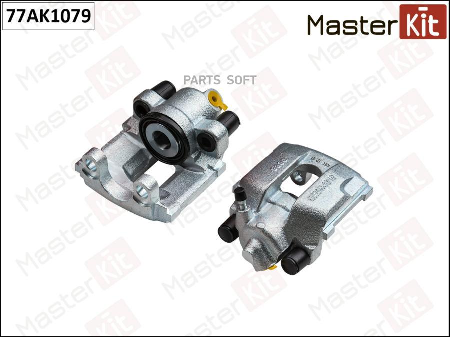 

Суппорт Тормозной Зад Прав Master Kit 77Ak1079