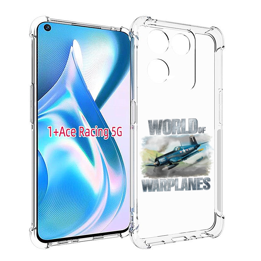 

Чехол MyPads Боевой самолет для OnePlus Ace Racing, Прозрачный, Tocco