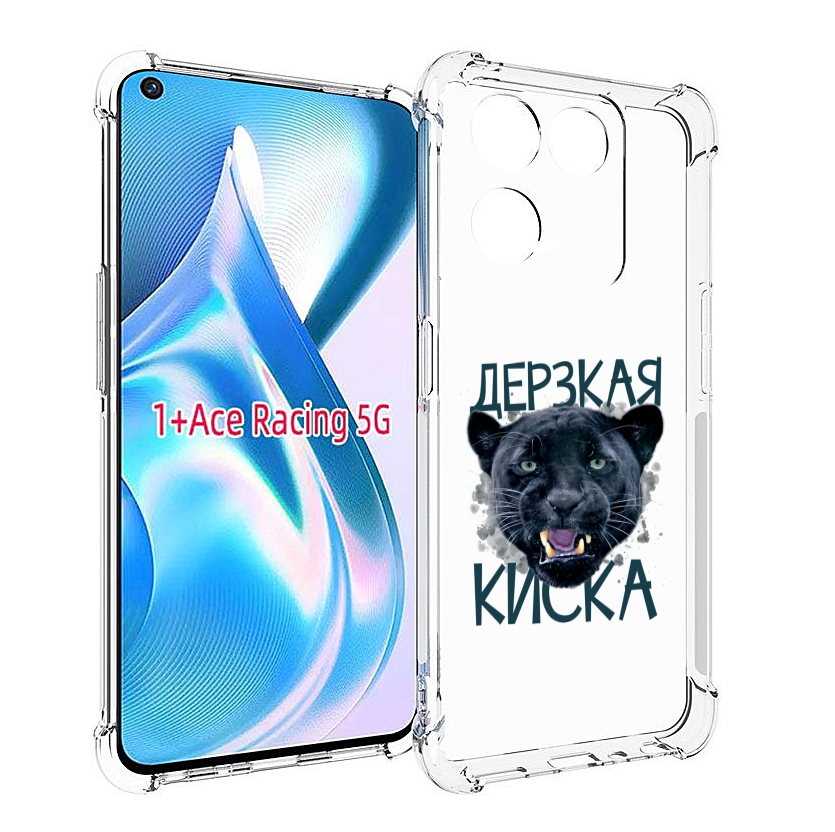 фото Чехол mypads дерзкая киска для oneplus ace racing