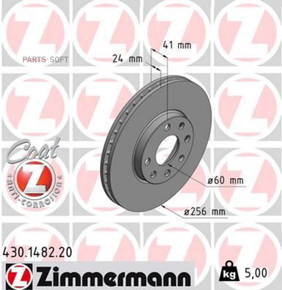 

ZIMMERMANN Диск тормозной переднвент 256x23 8 4 отв min 2 Coat Z