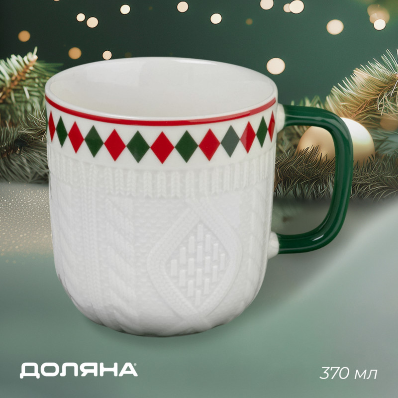 

Кружка Доляна Уютный новый год 370 мл 12x9x9,2 см, «Уютный новый год»