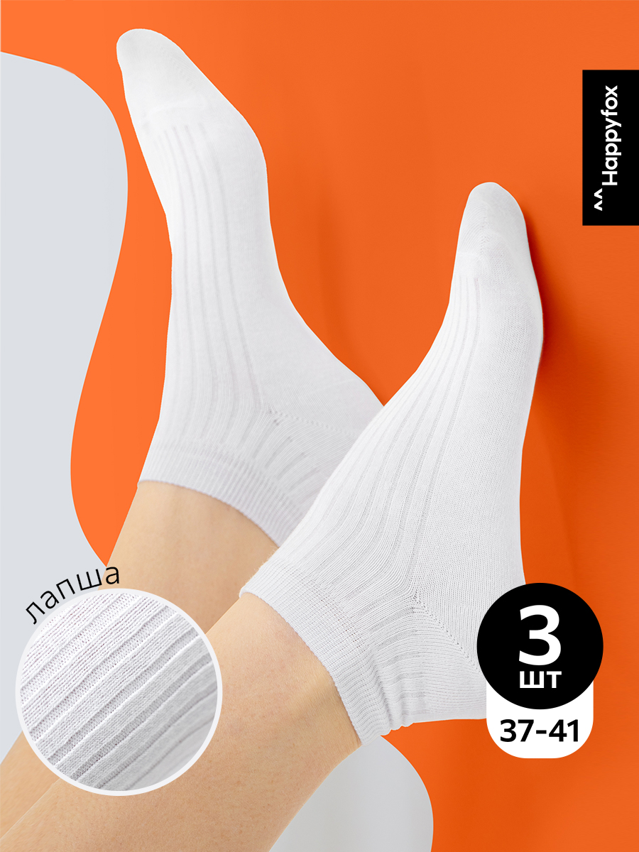 Комплект носков женских Happy Fox HFGM4612 белых 25-27, 3 пары