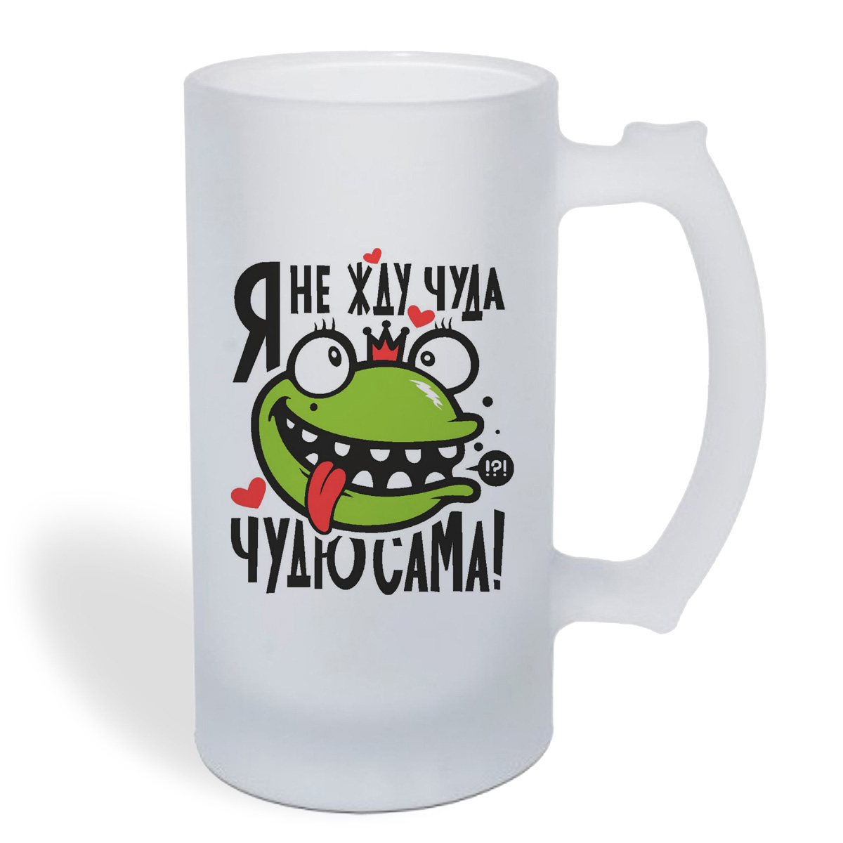 

Кружка пивная CoolPodarok Я не жду чуда. Чудю сама