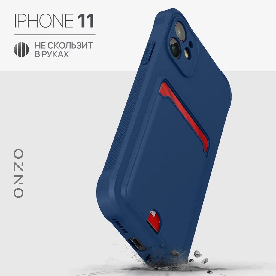 

Матовый чехол для iPhone 11 с усиленными углами, с картхолдером, синий, CARD MATT iPhone 11