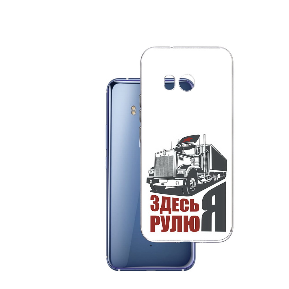 

Чехол MyPads Tocco для HTC U11 здесь я рулю, Прозрачный, Tocco