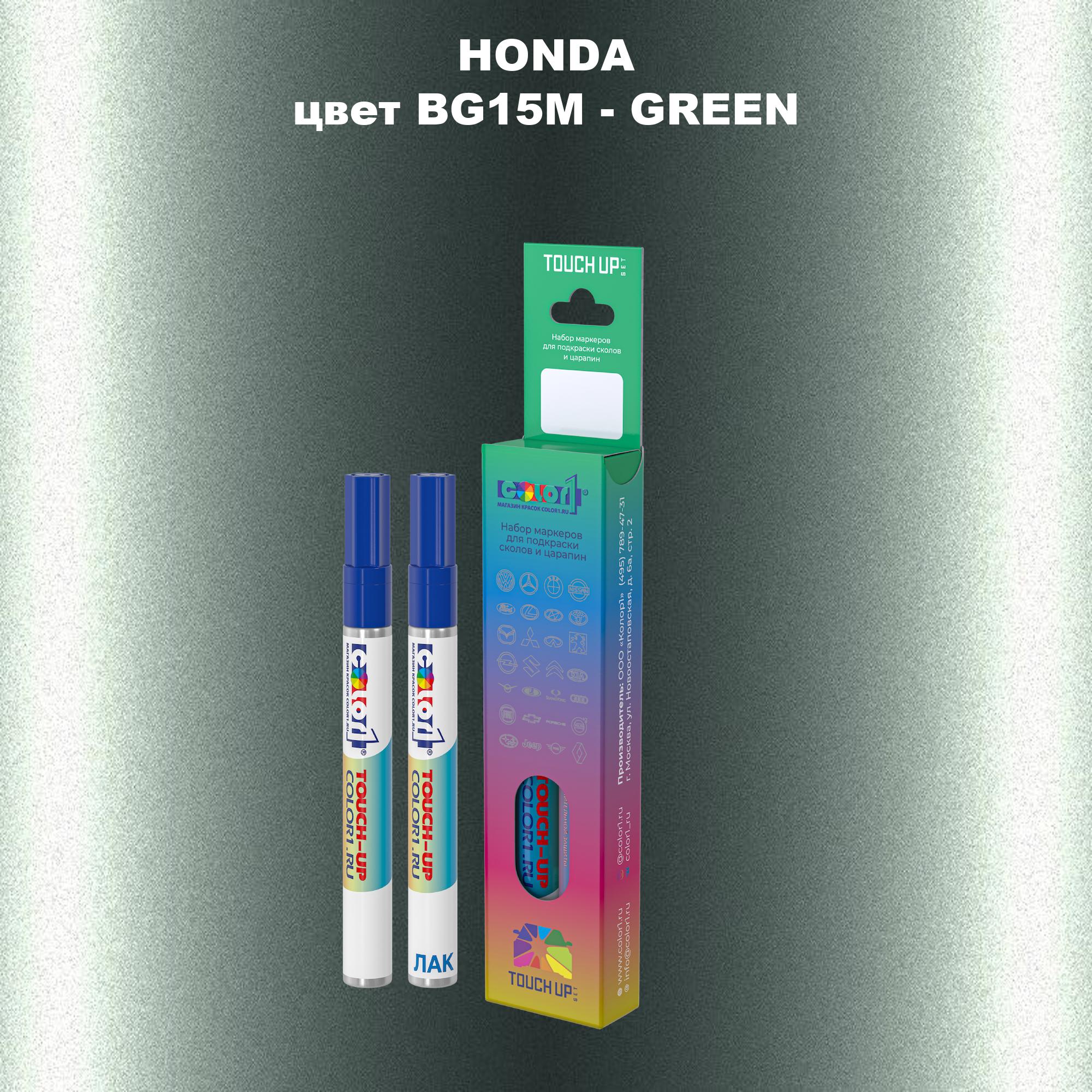 

Маркер с краской COLOR1 для HONDA, цвет BG15M - GREEN, Прозрачный