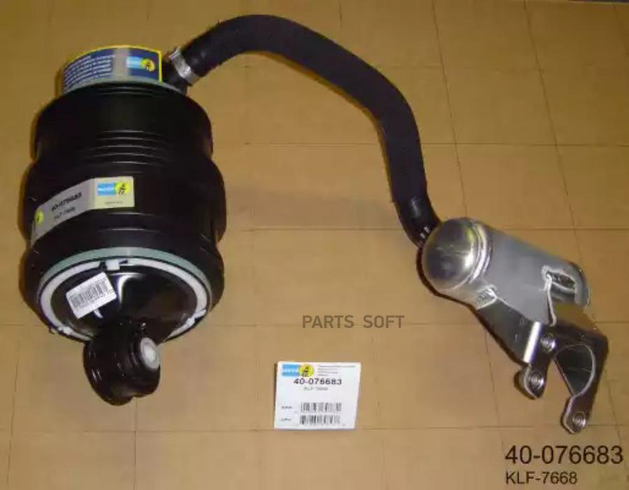 BILSTEIN Пневмопружина R(R): MB E-CLASS W211 AMG AIRMATIC HR B4