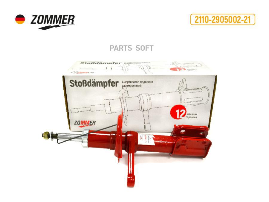 ZOMMER Стойка 2110-12 прав газонап ZOMMER