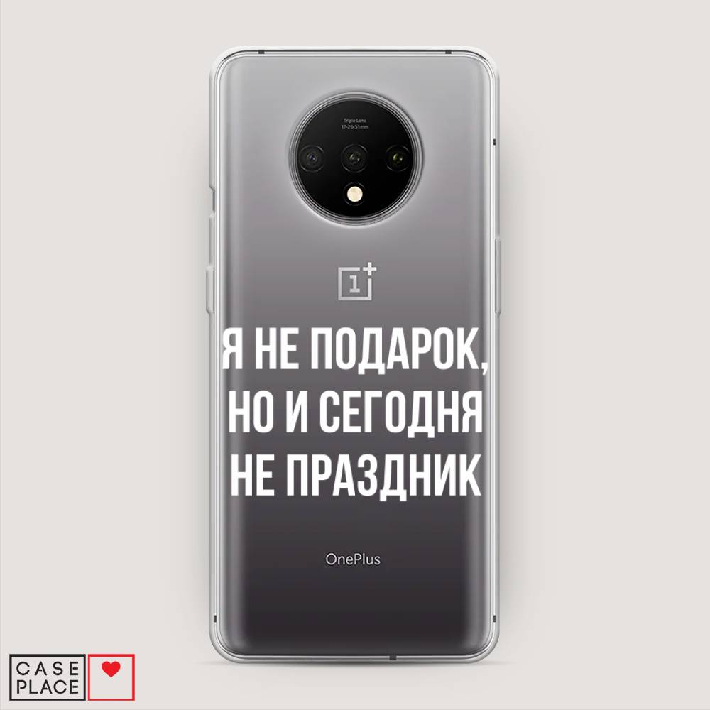 

Чехол Awog на OnePlus 7T / ВанПлас 7T "Я не подарок", Серый;белый;прозрачный, 150950-6