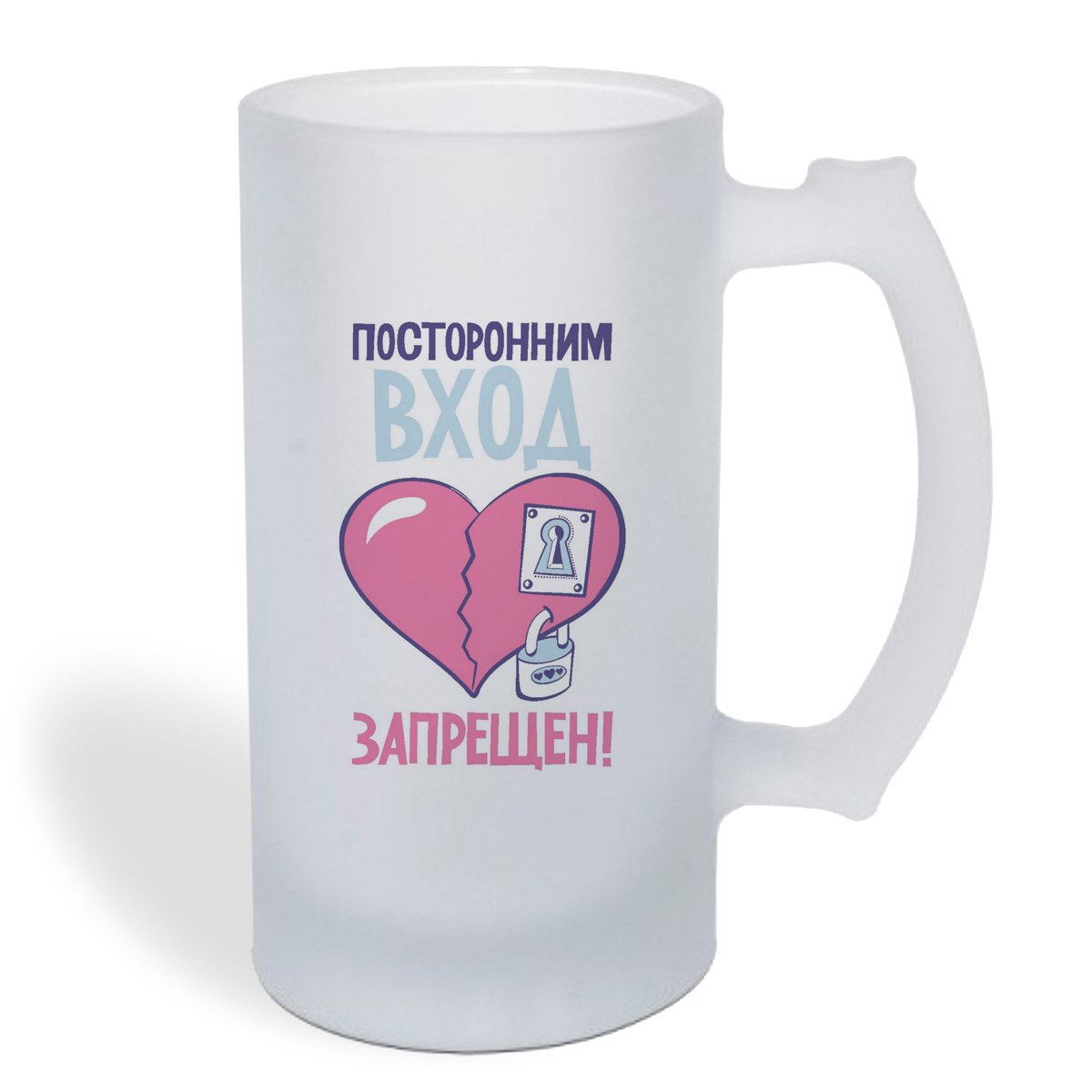

Кружка пивная CoolPodarok Посторонним вход запрещен