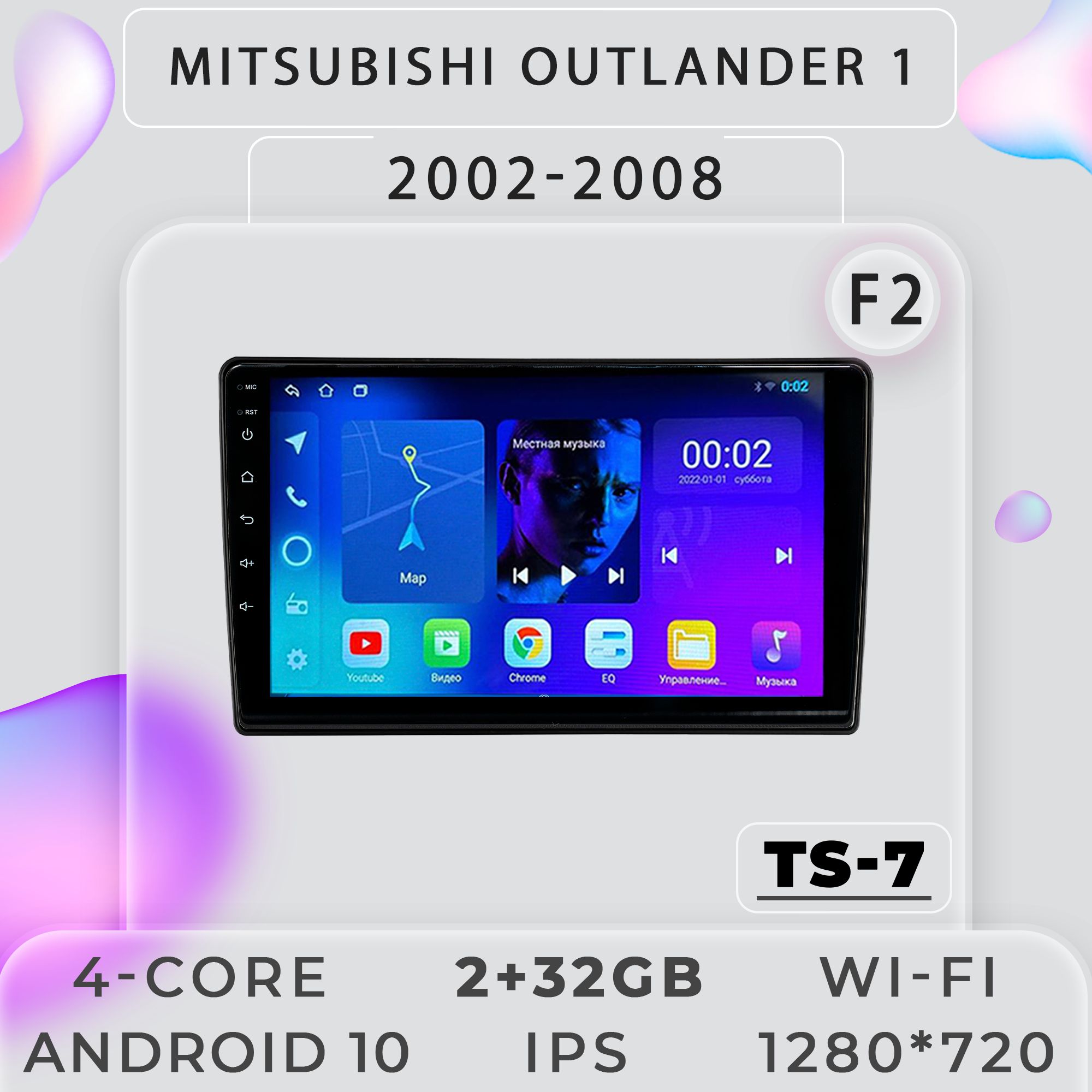 Штатная магнитола ProMusic TS7 Mitsubishi Outlander 1 Митсубиши Комплект F2 2+32GB 2din