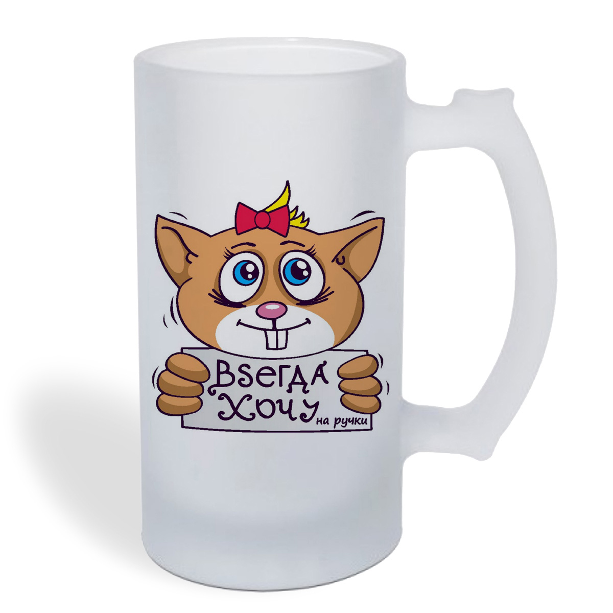 

Кружка пивная CoolPodarok Всегда хочу