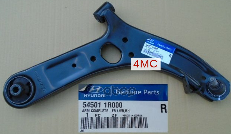 

Рычаг подвески KIA 545011R000