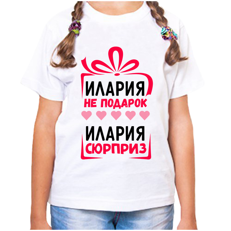

Футболка девочке белая 24 р-р илария не подарок илария сюрприз, Белый, fdd_Ilariya_ne_podarok_Ilariya_syurpriz