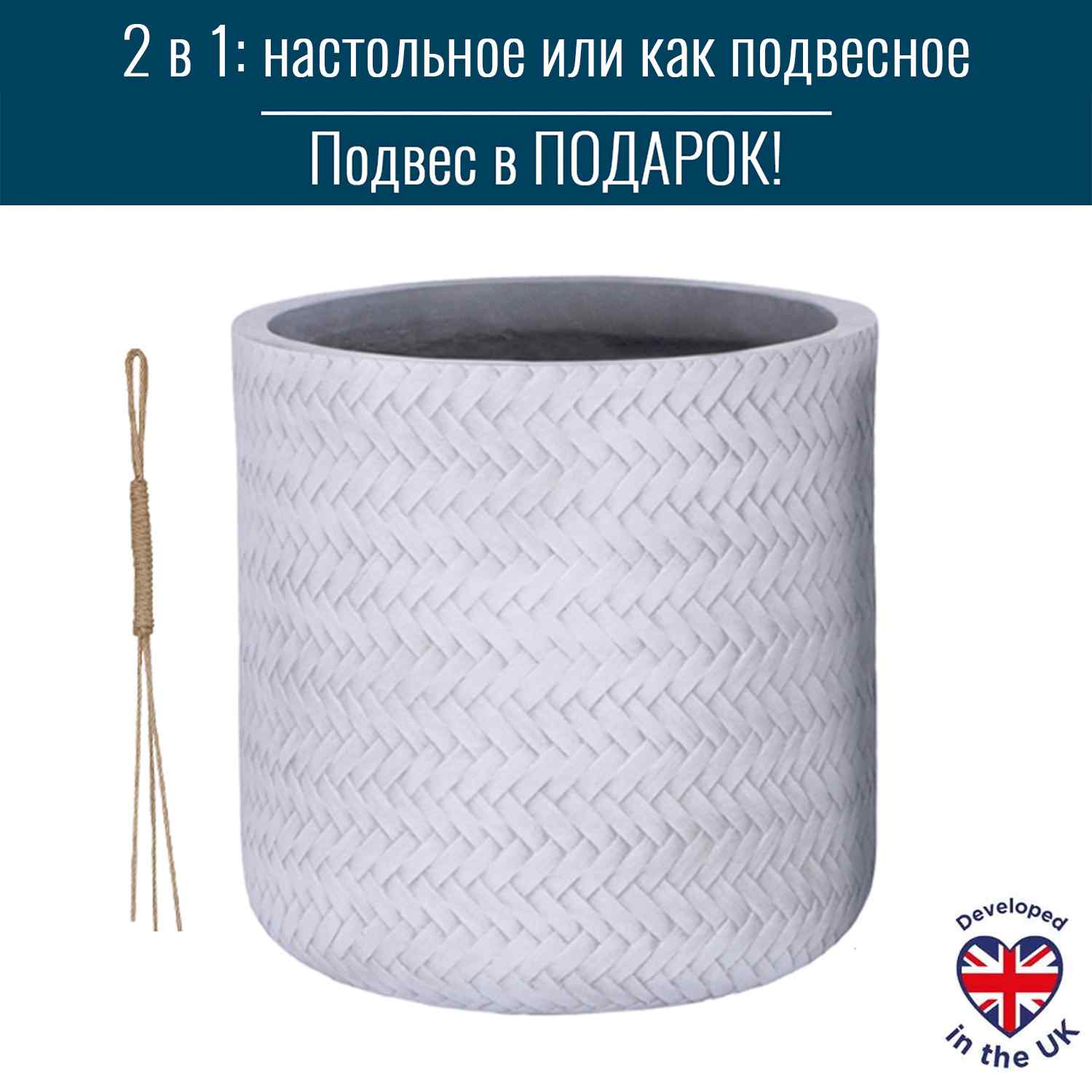 

Цветочное кашпо Idealist Lite Плейт подвесное BMB-HNG-CLR-AW-18 4,6 л белое 1 шт., Белый, Плейт подвесное