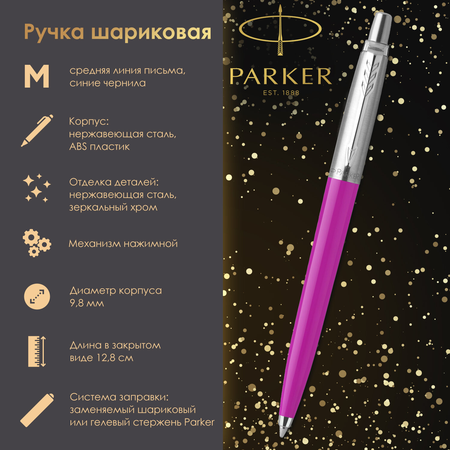 

Ручка шариковая подарочная Parker Jotter Originals Color Pink, унисекс, детали хром,синяя