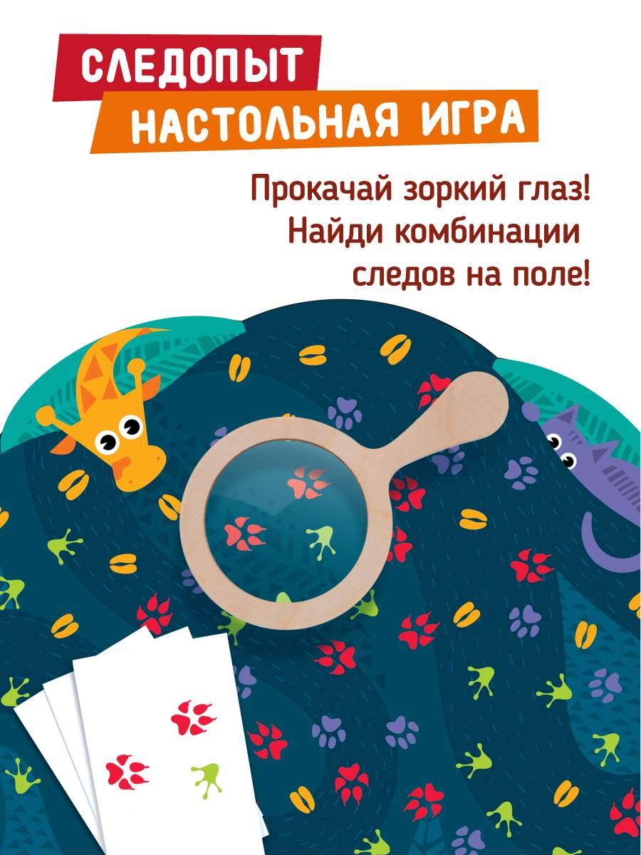 Настольная игра Mapacha Следопыт развивающая, 962288