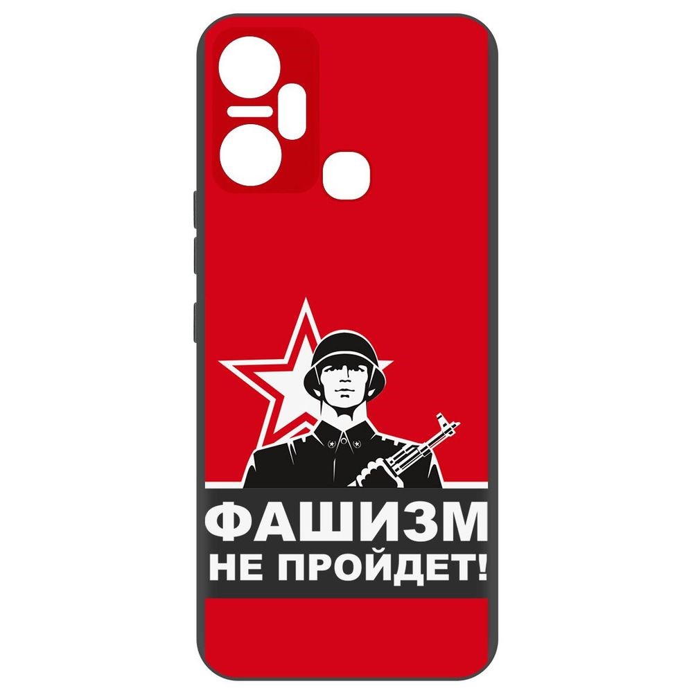 

Чехол-накладка Софт Фашизм не пройдет для Infinix Smart 6 Plus, Черный