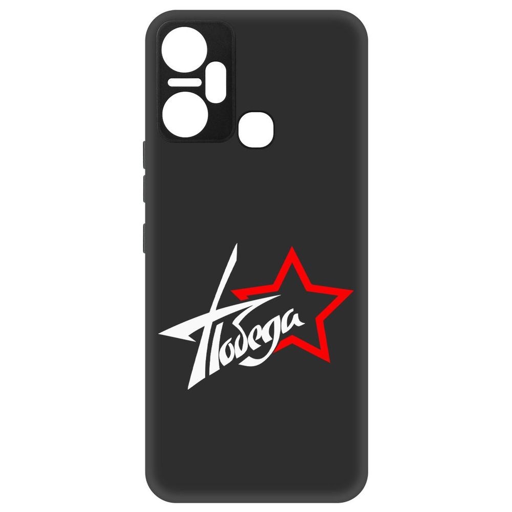 

Чехол-накладка Софт Победа для Infinix Smart 6 Plus