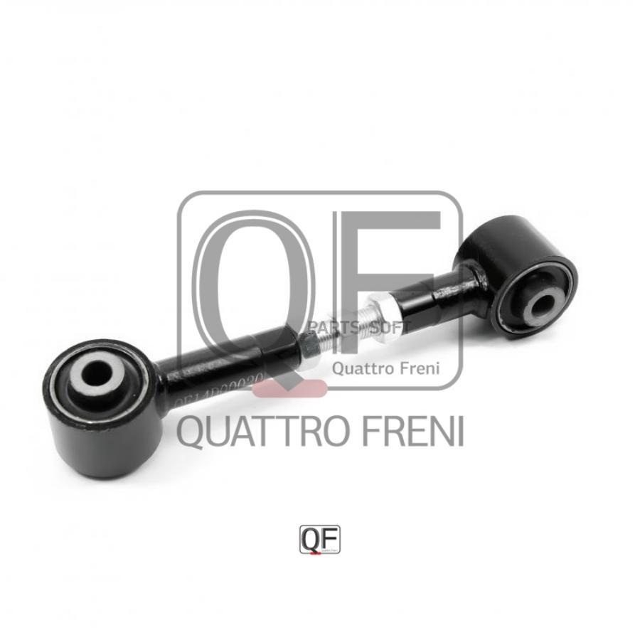 

Тяга Задняя Поперечная Регулируемая QUATTRO FRENI qf14d00020