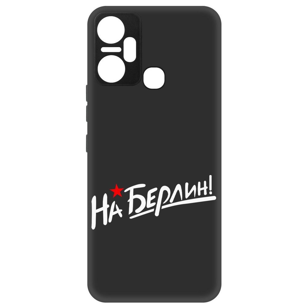 

Чехол-накладка Софт На Берлин! для Infinix Smart 6 Plus