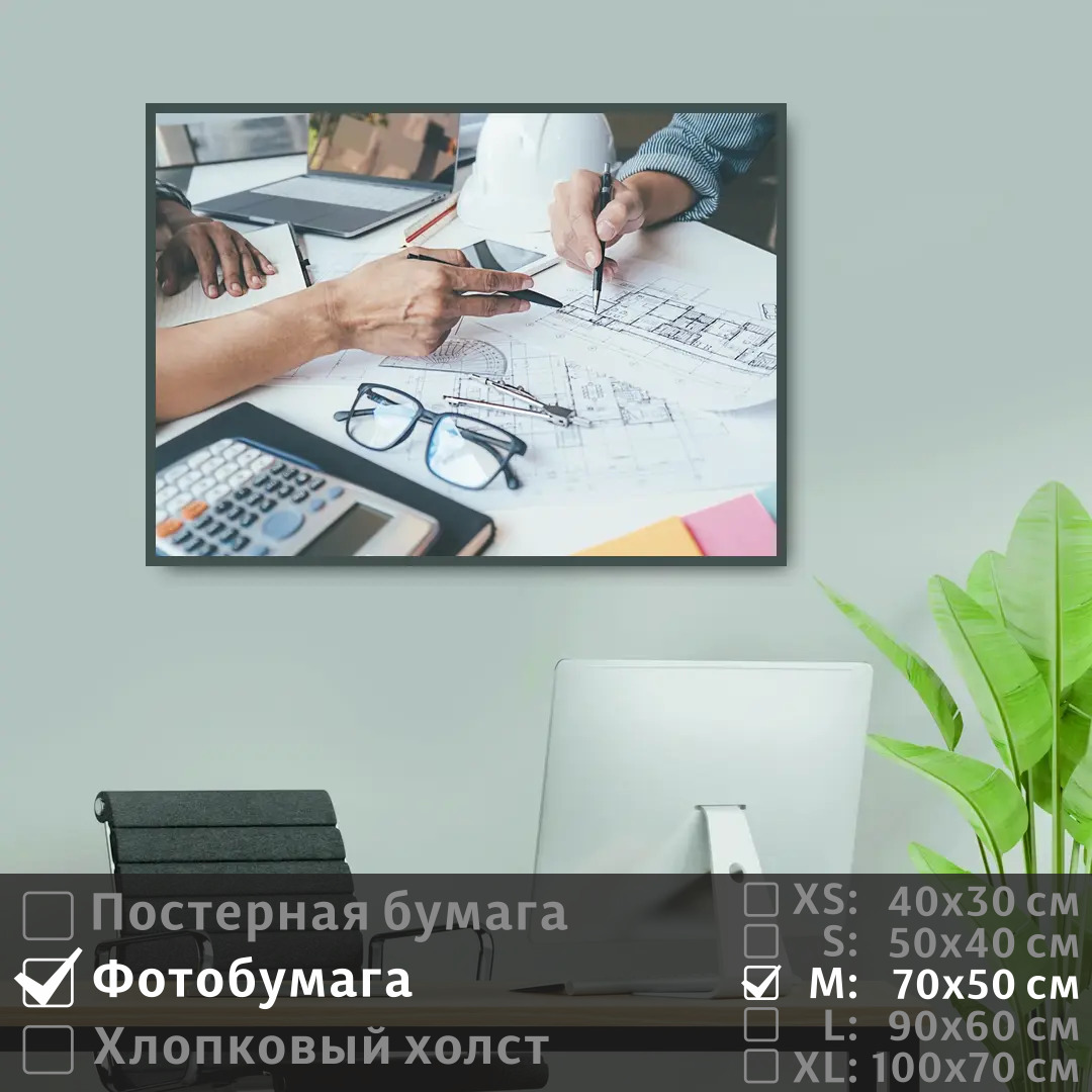

Постер на фотобумаге ПолиЦентр Бизнес для интерьера офиса 70х50 см, БизнесДляИнтерьераОфиса