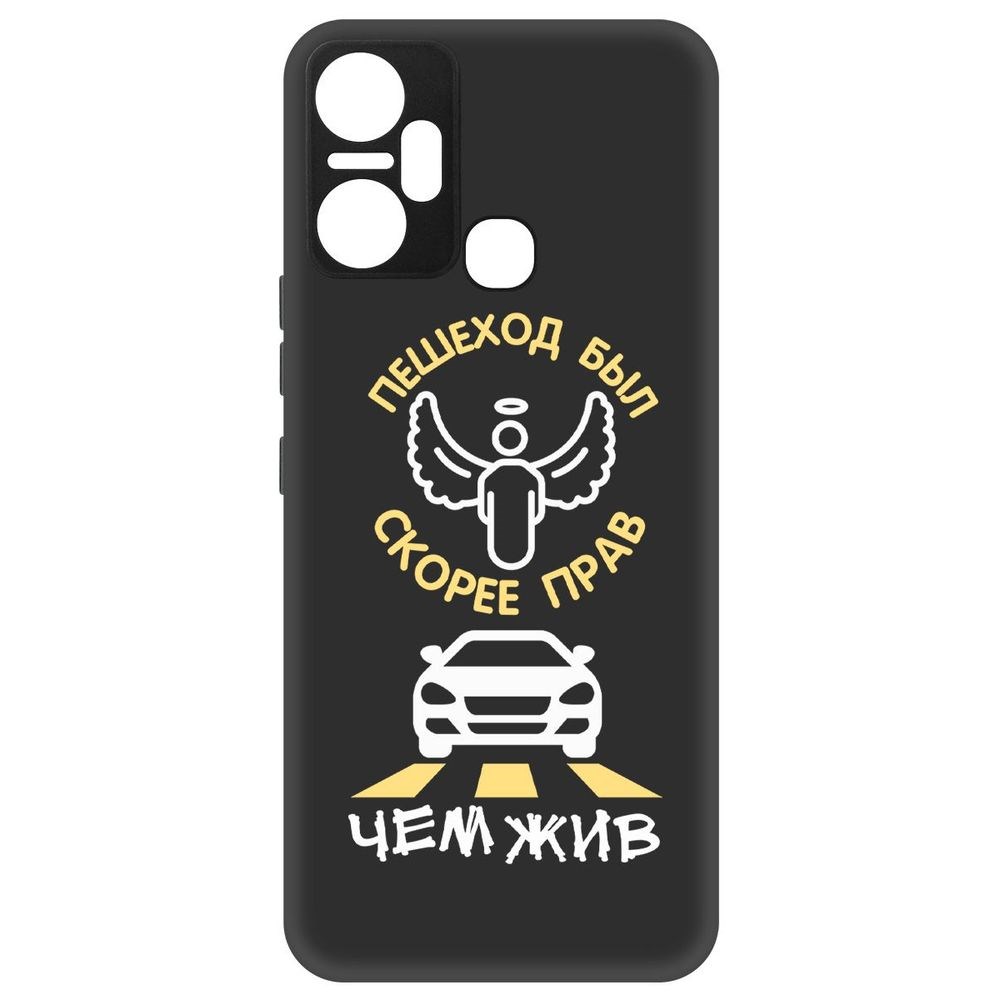 

Чехол-накладка Софт Пешеход был прав для Infinix Smart 6 Plus, Черный