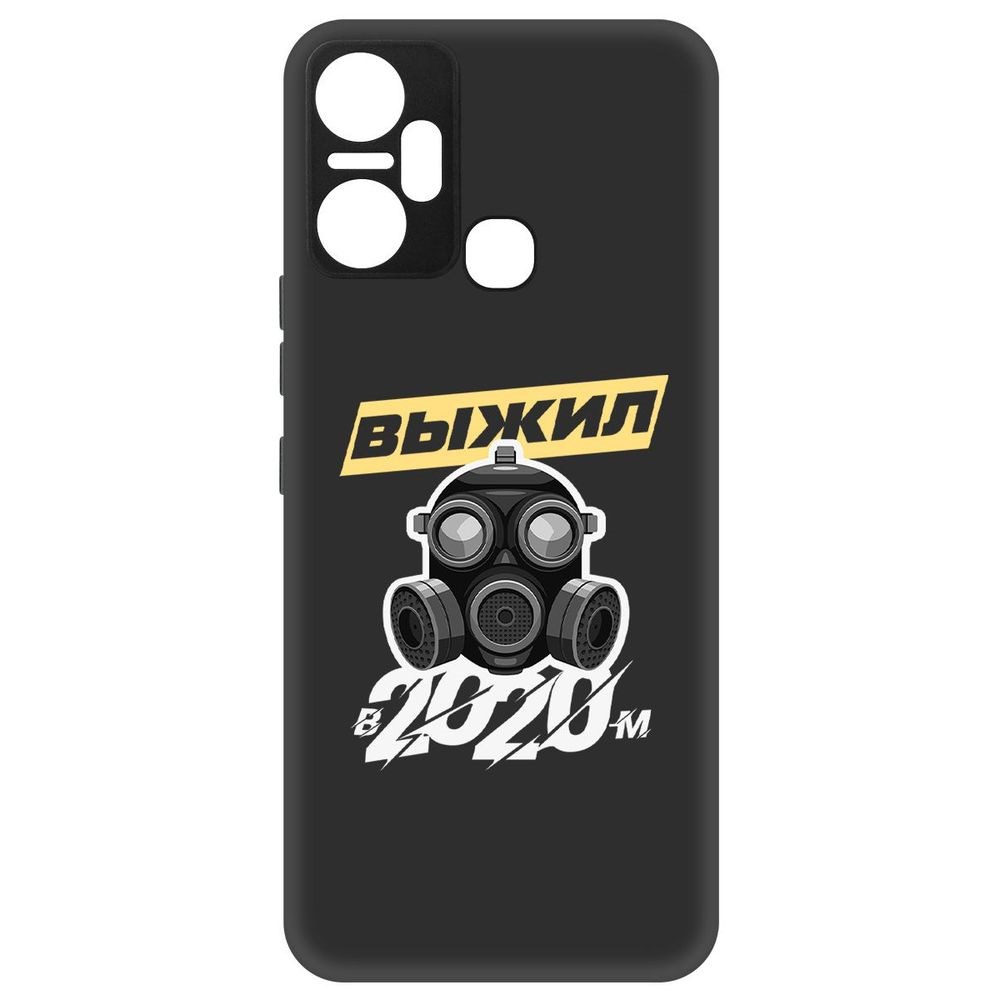 

Чехол-накладка Софт Выжил в 2020-м для Infinix Smart 6 Plus, Черный