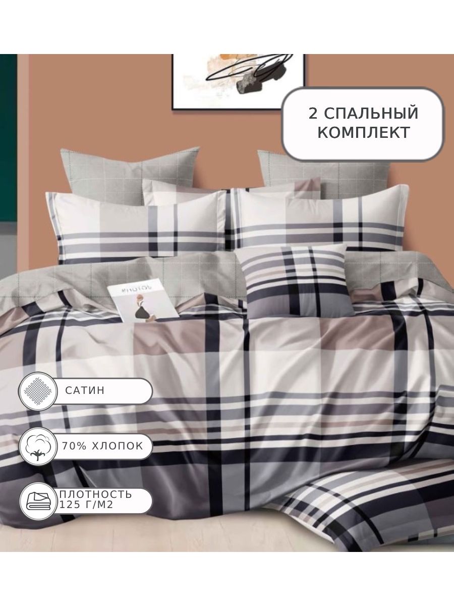 

Постельное белье Candies, CANC068, 2 спальное, сатин, CANC068