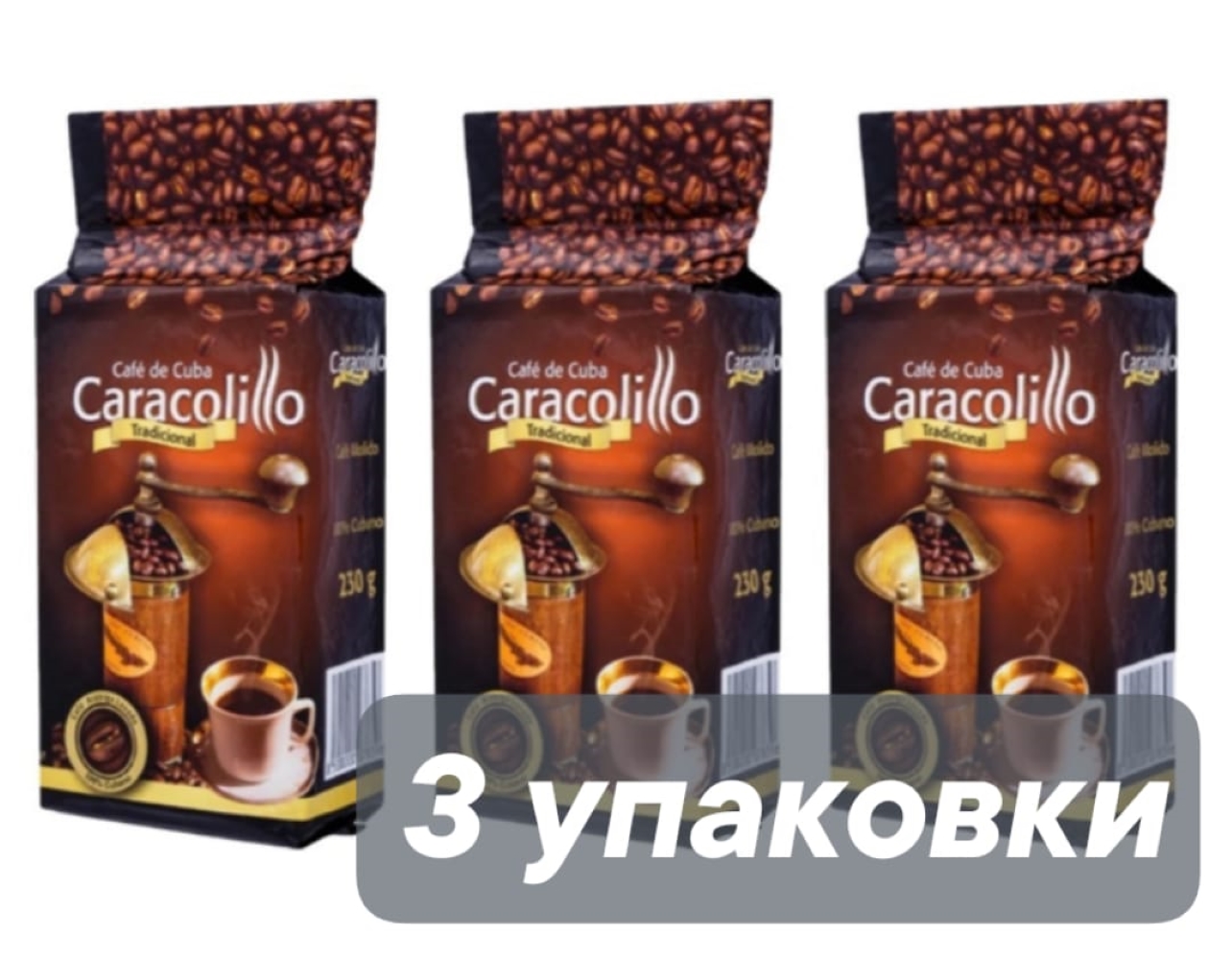 

Кофе молотый Caracolillo, 3 шт по 230 г