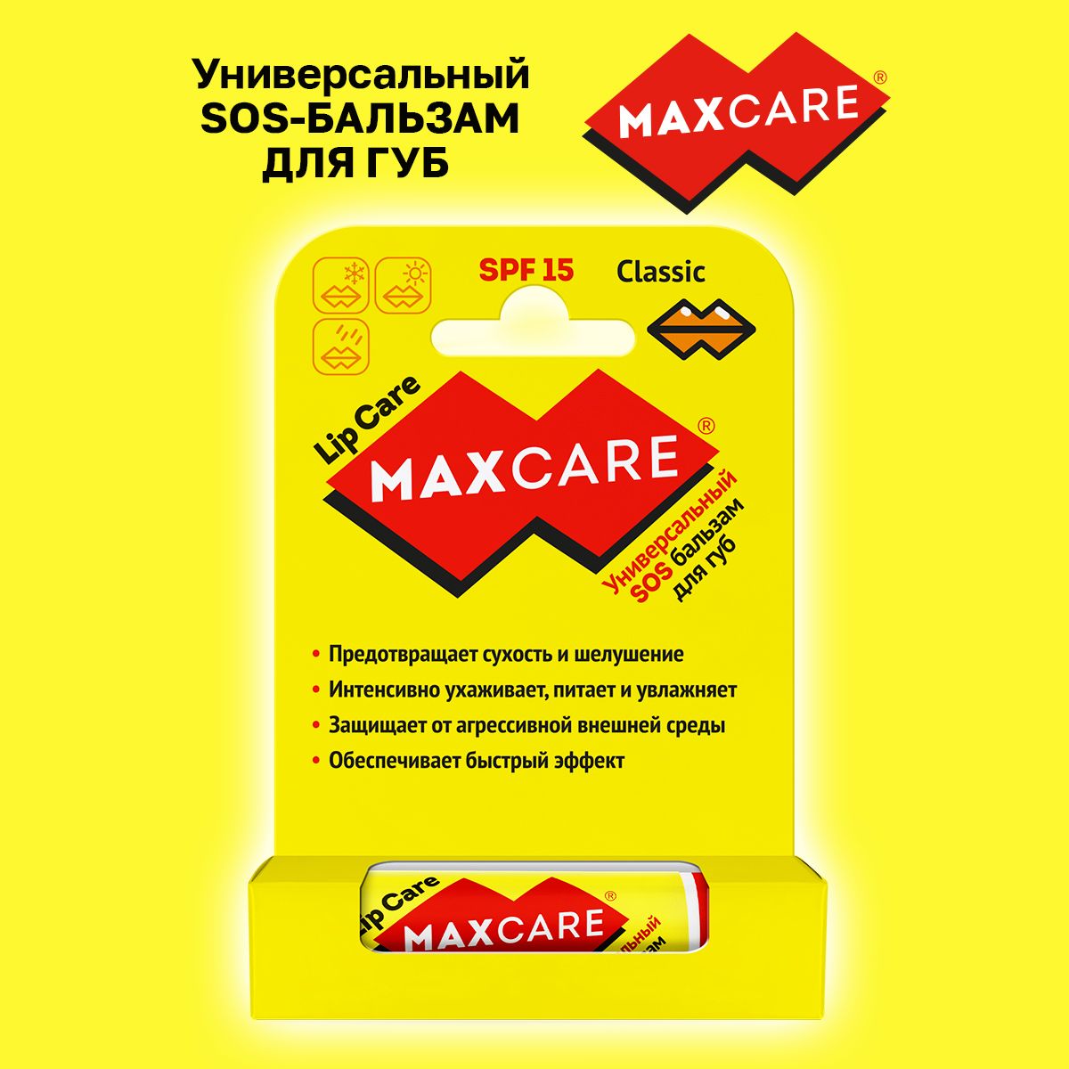 Бальзам для губ MaxCare классика 42г 679₽