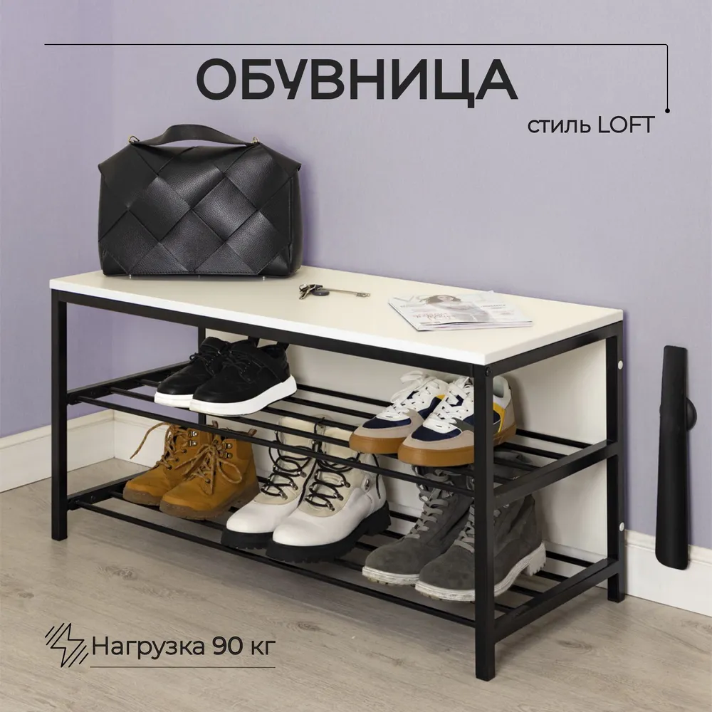 

Обувница Divan24 Оденсе, белый, лдсп, металл, с полками, Оденсе