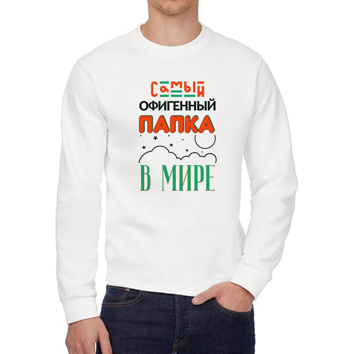 

Свитшот унисекс CoolPodarok W0151039 белый 52 RU, W0151039