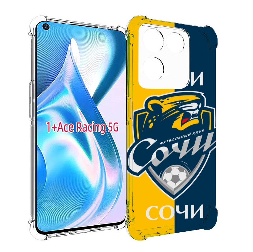

Чехол MyPads фк сочи для OnePlus Ace Racing, Прозрачный, Tocco