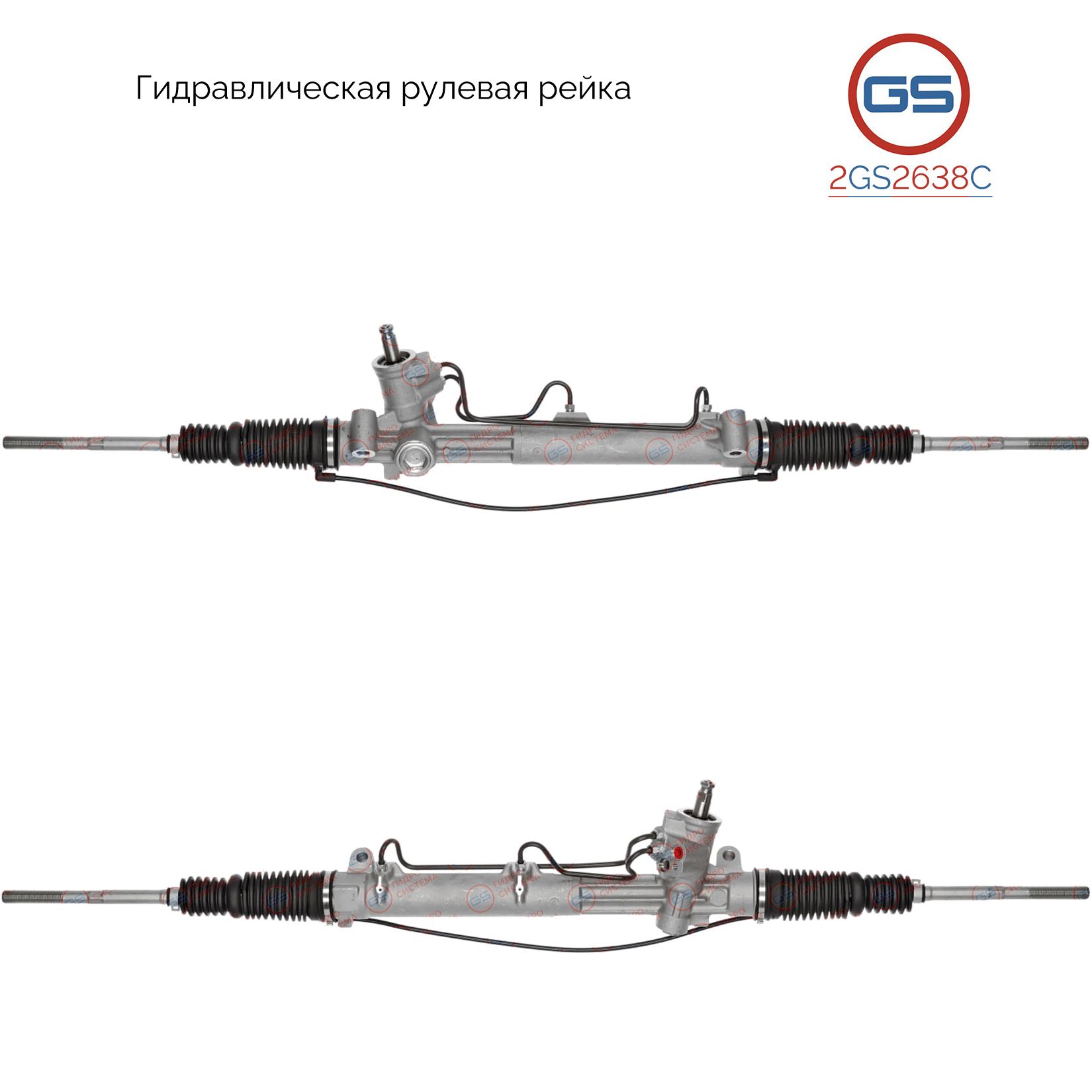 

Рулевая рейка GS Ford Mondeo 2000-2007 2GS2638C, 1205912; 1205918; 1232099; 1323807; 1376120; 1434054; 1434055; 1S7C3200AE; 1S7C3200AF; 1S7C3200AG; 1S7C3200AH; 1S7C3200AJ; 4125327; RM1S7C3200AE; 1S7G3200GE; 4097481; 7294407; 1S7C3200EC; 1S7C3200EE; 1S7C32