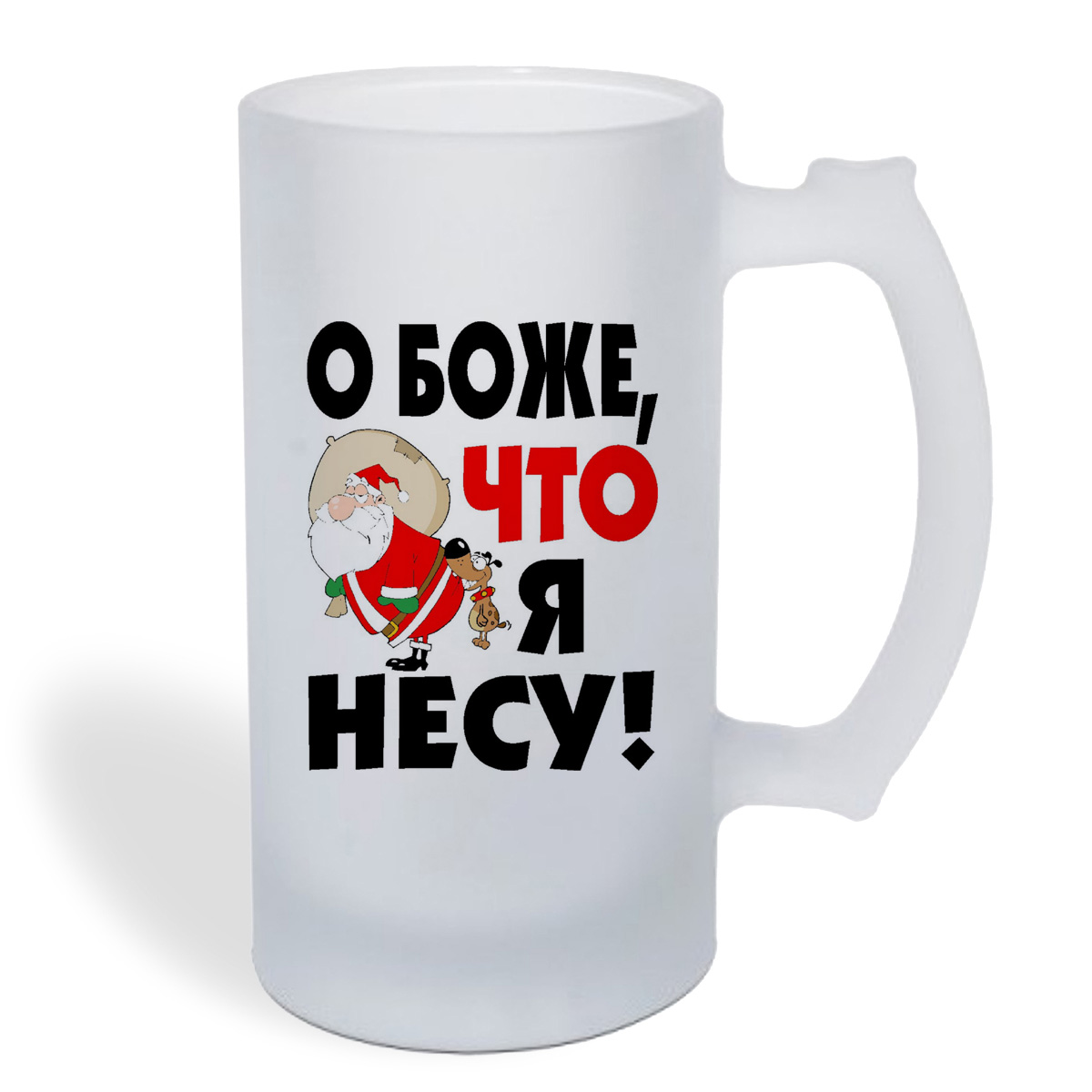 

Кружка пивная CoolPodarok О боже что я несу