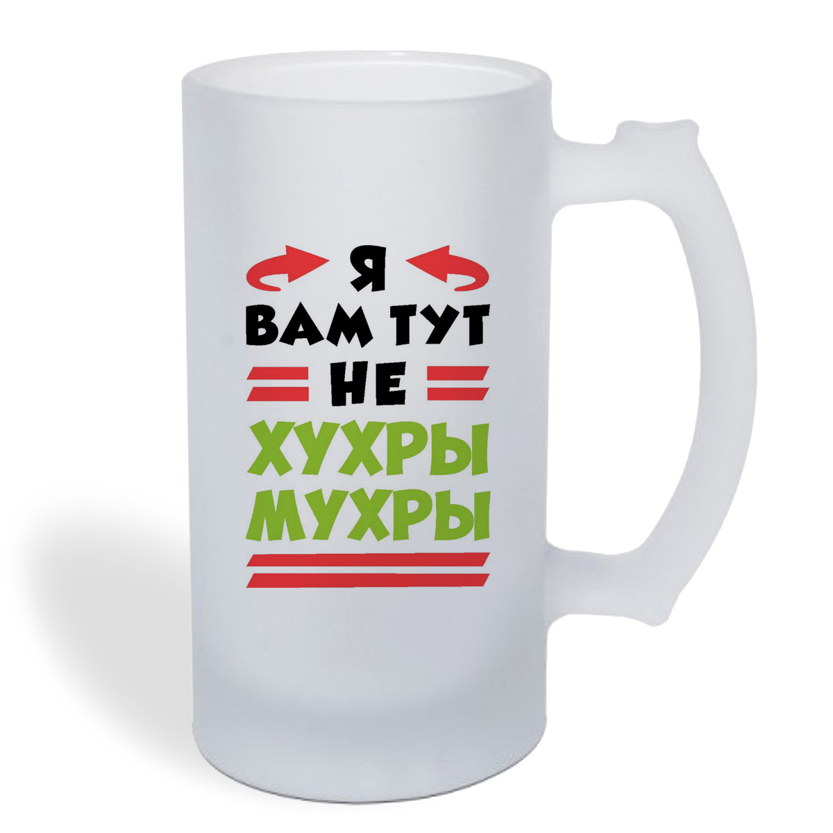 

Кружка пивная CoolPodarok Я вам тут не хухры мухры