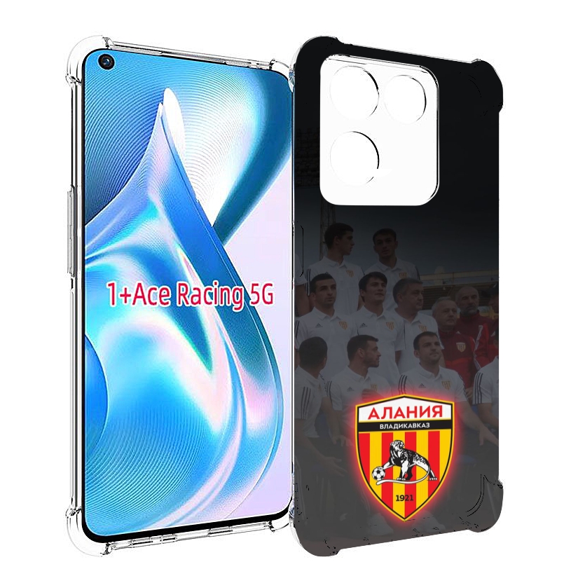 

Чехол MyPads фк алания владикавказ мужской для OnePlus Ace Racing, Прозрачный, Tocco