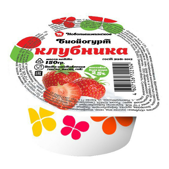 

Йогурт Новопышминское клубника 2,5% 150 г